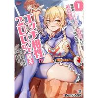 ・冒険者マッチングアプリで相性抜群だけど性格最悪な女とパーティー組んだ結果、エッチ相性が200%超えだったので最高のチームメイトになりました。 第1巻