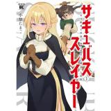 たまのうら先輩専用 COMIC ZIN 通信販売/商品一覧ページ