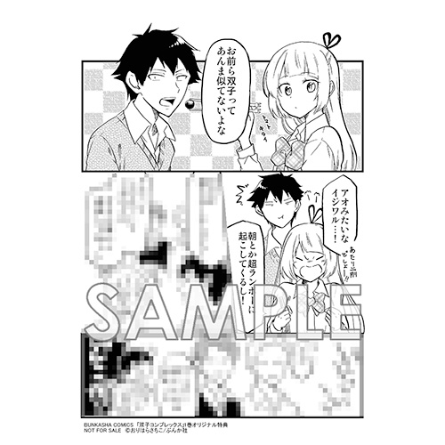 Comic Zin 通信販売 商品詳細 双子コンプレックス 第1巻
