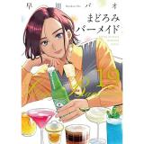 COMIC ZIN 通信販売/商品一覧ページ