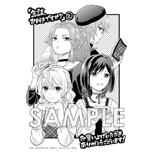 COMIC ZIN 通信販売/商品詳細 【予約】缶詰、お好きですか? 第2巻