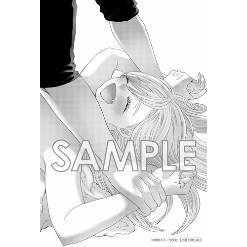 Comic Zin 通信販売 商品詳細 経理の夏谷さんはガマンできない 第2巻