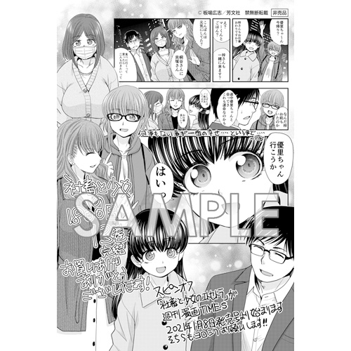 プレミア商品 ☆特典31点付き [板場広志] [板場広志] 板場広志 ☆特典 