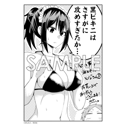 COMIC ZIN 通信販売/商品詳細 ・【ペーパー特典】心の声が漏れやすい