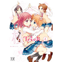 ・桜Trick 第4巻