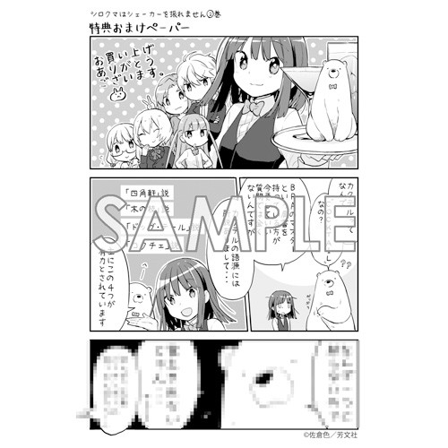 Comic Zin 通信販売 商品詳細 シロクマはシェーカーを振れません 第2巻