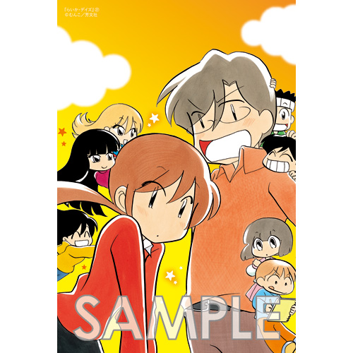 Comic Zin 通信販売 商品詳細 らいか デイズ 第27巻