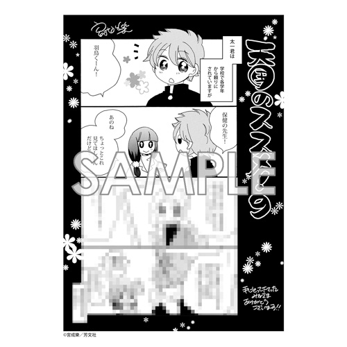 Comic Zin 通信販売 商品詳細 天国のススメ 第9巻