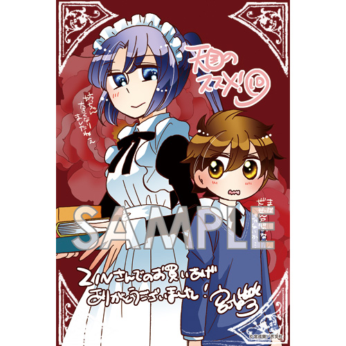 Comic Zin 通信販売 商品詳細 天国のススメ 第10巻