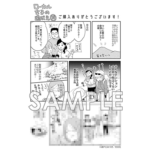 COMIC ZIN 通信販売/商品詳細 ローカル女子の遠吠え 第10巻