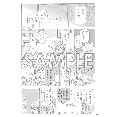 Comic Zin 通信販売 商品詳細 画集 棺担ぎのクロ 標本図鑑