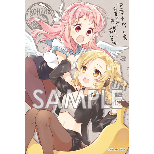 Comic Zin 通信販売 商品詳細 アニマエール 第5巻