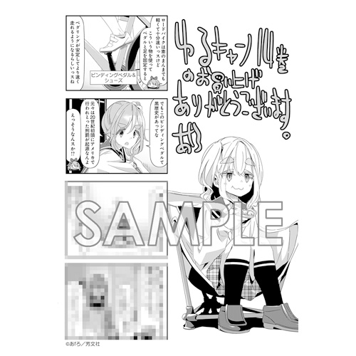 充実の品 「L.KUNIEDA」ゆるキャン△ 1～14 13.5 その他 