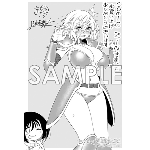 COMIC ZIN 通信販売/商品詳細 私、異世界で奴隷にされちゃいました(泣)しかもご主人様は性格の悪いエルフの女王様!(でも超美人←ここ大事 第2巻