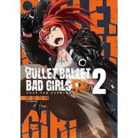 BULLET BALLET BAD GIRLS 第2巻