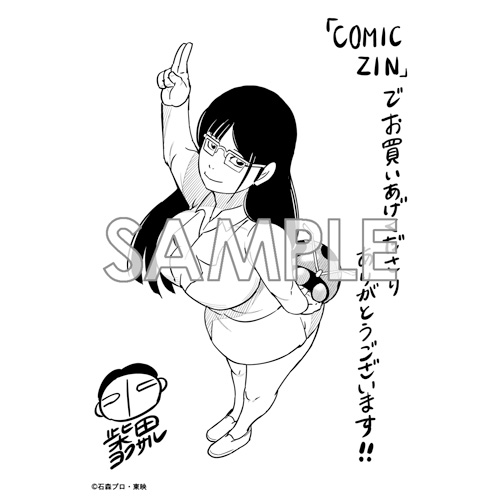 Comic Zin 通信販売 商品詳細 東島丹三郎は仮面ライダーになりたい 第2巻