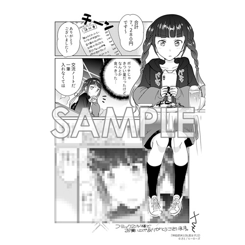 Comic Zin 通信販売 商品詳細 神絵師jkとol腐女子 第2巻