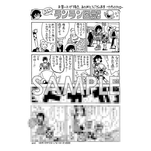 Comic Zin 通信販売 商品詳細 アトム ザ ビギニング 第13巻