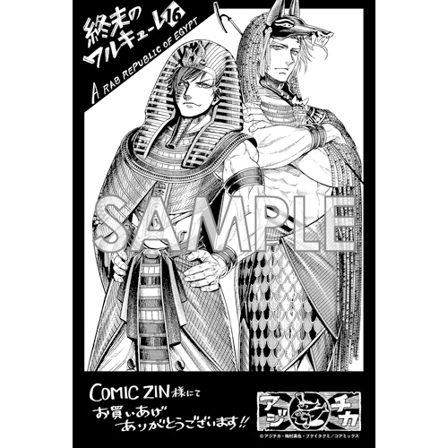 COMIC ZIN 通信販売/商品詳細 【特装版】終末のワルキューレ Special