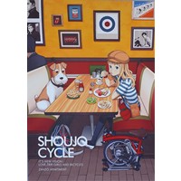 少女サイクル　オリジナルポスター