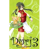 奇刊クリルタイ増刊『dorj Vol.3』