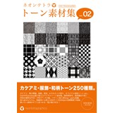 ネオンテトラ トーン素材集 Vol.02