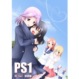 PS1 咲 -Saki- 総集編