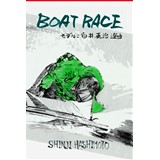 橋本晋治パラパラ漫画　BOAT　RACE(習作)