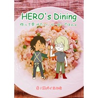 HERO's Dining 作って食べたい、ヒーローごはん。