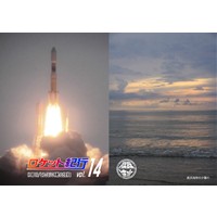 ロケット紀行vol.14 H-IIB F3/こうのとり3号機打上げ見学記