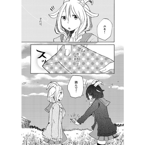 Comic Zin 通信販売 商品詳細 それは想いのカケラ