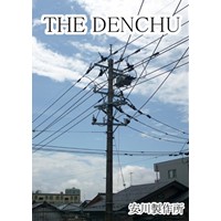 THE DENCHU