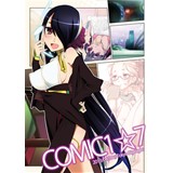 COMIC1☆7 カタログ