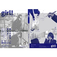 girl! vol.4