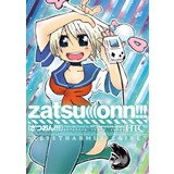 ZATSU(((ONN!!!(ざつおん!!!) LESS THAN MUSIC GIRL