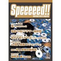 Speeeeed!! vol.01