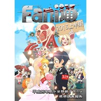 Fani 通2013 上半期 平成25 年度上半期終了アニメ感想調査結果報告