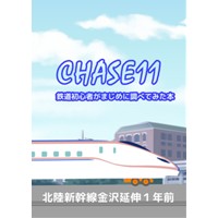 CHASE11