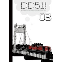 DD51!#03
