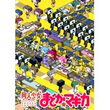 同人少女まどか☆マギカ