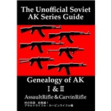 AKの系譜総集編1