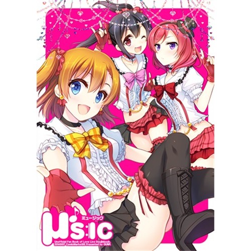 COMIC ZIN 通信販売/商品詳細 μ'sic