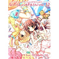 「GirlsLoveFestival12&アイ☆FES3」カタログ