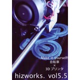hizworks vol5.5