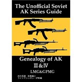 AKの系譜総集編2