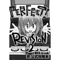 PERFECT! Project DIVA Arcade非公式攻略本 REVISION2