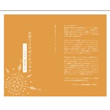 文学フリマガイドブック 二〇一四年秋(通算第6号)