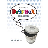 DUSTBOX〜思考の護美箱〜