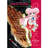 Meat Guide