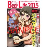 BeerLife2015